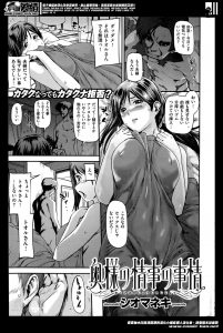 【エロ漫画】うぶすぎる隣の部屋の巨乳美人な新妻に性教育をして、自分好みのビッチな女に調教していく男！