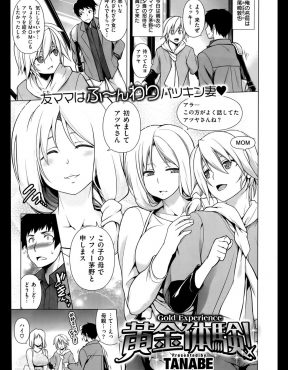 【エロ漫画】ハーフの親友の家に遊びに行くと未亡人のおばさんが若い金髪美女で、お風呂に乱入して背中を流してくれた上にパイズリまでしてくれて、そこに実は女の子だった親友が激怒して乱入してきて美人母娘と激しく中出しセックスした！