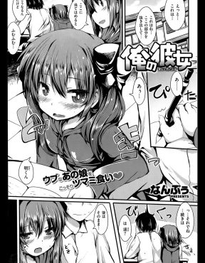 【エロ漫画】彼氏の前ではまだキスもしていないうぶな少女だが、彼のお兄さんに弱みを握られすでにファーストキスも処女も奪われ肉便器にされている！