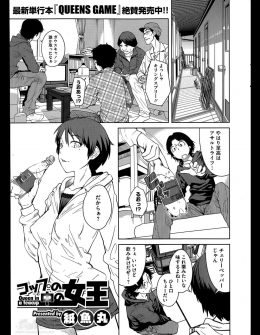 【エロ漫画】漫研で唯一の女子部員でヒエラルキーの頂点を堪能していたJDが、新入部員の女子と女王の座を争い始めエスカレートしていき乱交セックスをして処女を捧げてしまうｗ