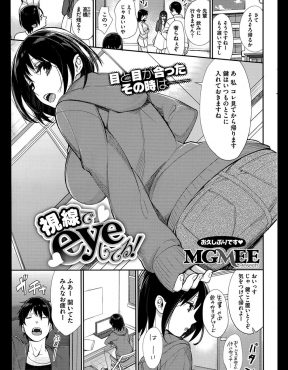 【エロ漫画】好きなのにからかったりしてなかなか素直になれない巨乳JDが先輩から迫られキスをされついに処女を捧げる！