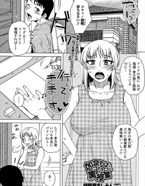 【エロ漫画】友達の母親のことが好きで、友達に勉強を教えるというのは建前で友達の家に通っている少年が、おばさんと激しく中出しセックスする！