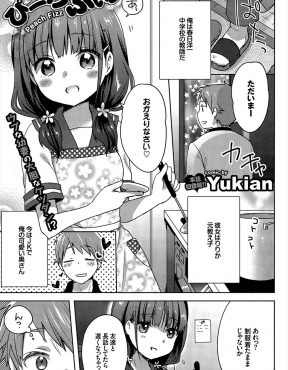 【エロ漫画】今はJKのかわいい元教え子と結婚した教師が、隠していたアナルのエロ本を見つけられ、普通のセックスにもまだ抵抗がある嫁にしたいならがんばると言われアナル処女をもらった♪