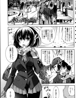 【エロ漫画】昔からラッキースケベ体質な男子が、よく遊んでいた友だちの妹に無意識にエッチなことをしてたらしくずっと好きでしたと告白されいちゃラブ中出し初体験したｗ