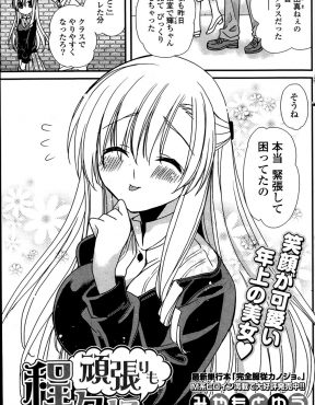 【エロ漫画】年上のいとこでJD彼女が教育実習生としてやってきたが、緊張で眠れなかったらしく寝不足で倒れ、心配して駆けつけた彼氏が一安心して激しく中出しセックスする！
