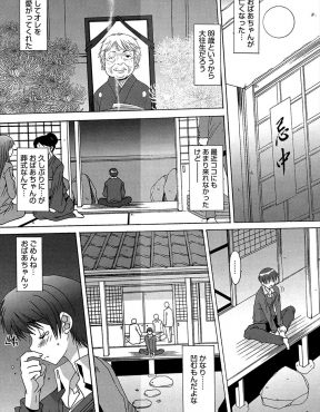 【エロ漫画】大好きだったばあちゃんの葬式で久しぶりに再会した同い年のいとこに、都会に引っ越してから凹んでたんだからと告白されいちゃラブ中出し初体験した♡
