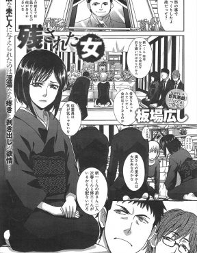 【エロ漫画】会社を父親から引き継いだばかりの旦那が事故で死んで、借金を肩代わりしてやるという義弟に中出しレイプされた未亡人が、さらに三男にその姿を盗撮されていて…！