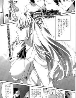 【エロ漫画】天才だけど変人なあこがれの巨乳美人な先輩が強い精子を作る研究をしていて、精子が必要だと言われ中出しセックスで何度も精子を搾り取られ気に入られ精子要員にされる男子ｗ