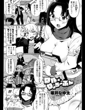 【エロ漫画】不良ぶっている男子生徒がいつも子供扱いしてくる巨乳教師をビビらせようと押し倒し、巨乳ボディを凌辱していたら興奮して止まらなくなり、中出しレイプしてメス落ちさせる！