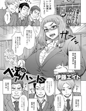 【エロ漫画】元国体柔道選手で巨漢な爆乳むっちり上司にいつも説教されている男たちが、泥酔した上司を家まで運び集団レイプして処女を奪い肉便器に落とすが…！？