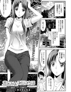 【エロ漫画】サークルの美人な先輩に合宿中に告白したら彼氏がいるし弟にしか思えないとふられたが、一回だけやってみる？と言われ、雨の中で激しく中出しセックスしたが…！？