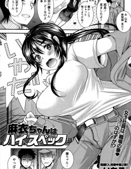 【エロ漫画】身長が高く力持ちでいつも作業着姿の彼女がミニスカートの制服を着るのを嫌がっていたが自分の前でだけ着てくれて、スタイル抜群でエッチな体をしてる彼女が予想以上に可愛くて激しく中出しセックスしたｗ