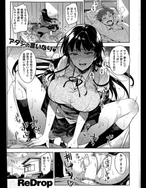 【エロ漫画】全校生徒の憧れの年上の巨乳幼なじみに粘着されている男子が、やりすぎな幼なじみに中出しレイプでお仕置きしたが逆効果だったｗ