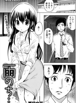【エロ漫画】突然中学時代の初恋相手の同級生がやってきて、あざとタバコのあとだらけの体を見せながら思い出を汚してごめんねとキスをしてきた彼女と中出しセックスをして彼女を救う決意をするサラリーマン！