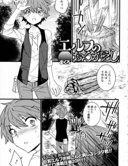【エロ漫画】ボロボロの山小屋で一人暮らししている少年が、逃げてきた傷だらけの巨乳美人な奴隷エルフを匿ってあげて二人暮らしを始め、だんだん笑顔を見せるようになったエルフと愛し合う♡