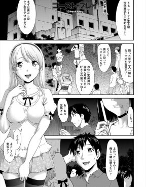【エロ漫画】サークルの肝試しで脅かし役にまわってしまったJDが、大好きな男子が美少女JDとペアを組んでセックスしてる姿をのぞき嫉妬しながらオナニーしてたらバレて、3Pセックスで大好きな男子に中出しされたが…！？