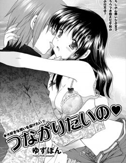 【エロ漫画】初体験のときに元彼に鼠径部の字を見て女として致命的と言われトラウマを持っている美少女が、大人で優しい彼氏にあざを見て余計好きになったと言われついにいちゃラブ初体験する♡
