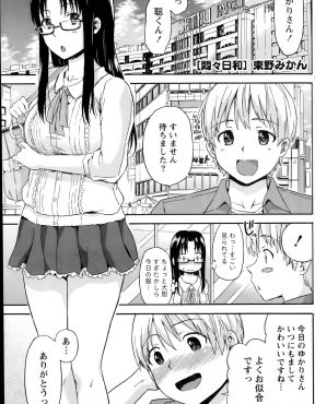 【エロ漫画】奥手すぎる彼氏になんとか手を出させようとしたがすべて失敗した彼女が、彼氏の部屋に遊びにいったときにコンドームを見つけ、ほんとはそういう関係になりたかったけど嫌われると思い言えなかったという彼氏と中出し初体験した♡