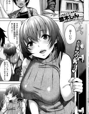 【エロ漫画】子供を生むために大学を中退したかわいい巨乳母親がもう一度大学に入学したいらしく家庭教師することになった男が、制服を着て勉強をする母親にムラムラして激しく浮気セックスする！
