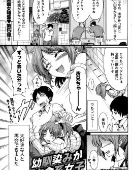 【エロ漫画】大学進学で大好きな幼なじみの家で居候を始めた巨乳美少女JDが、色仕掛けしても通用しない幼なじみに夜這いして中出し逆レイプする！