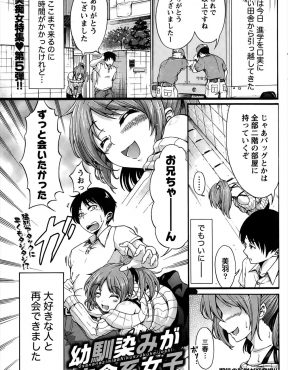 【エロ漫画】大学進学で大好きな幼なじみの家で居候を始めた巨乳美少女JDが、色仕掛けしても通用しない幼なじみに夜這いして中出し逆レイプする！