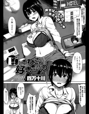 【エロ漫画】流されやすく清楚そうに見えて絶倫ビッチな爆乳女子が、簡単なアンケートだとだましてAV撮影をしてきた男たちを全員返り討ちにしてしまうｗ