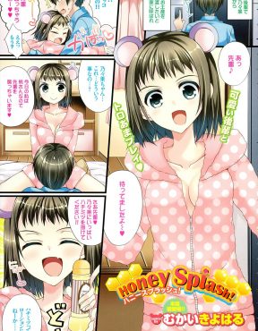 【エロ漫画】かわいい彼女がクマ耳をつけてはちみつをかけてとローションを渡してきて、遠慮なく激しくいちゃラブ中出しセックスする彼氏♪