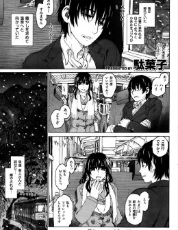 【エロ漫画】仕事で疲れた体を癒やしに温泉旅行にでかけたサラリーマンが、同じように旅行に来ていた巨乳美女と電車で出会い、しかも旅館も一緒で混浴露天風呂で彼女と再会して激しくいちゃラブ中出しセックスした♡