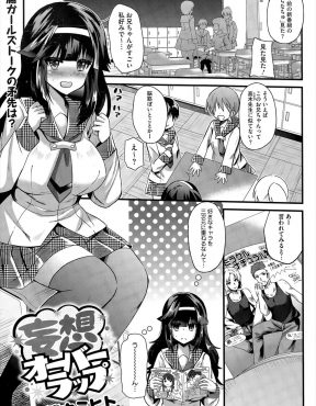 【エロ漫画】腐女子JKが好きなキャラに似ている先生に恋をして、生徒指導室で押し倒してアナル舐めから処女マンコで逆レイプするｗ