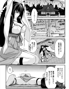 【エロ漫画】ようやく正月の繁忙期が終わり、疲れ切った巨乳美人巫女がお酒を持ってきてくれた年下の彼氏と飲みながら泥酔し、何度も中出しセックスしまくり姫初めするｗ