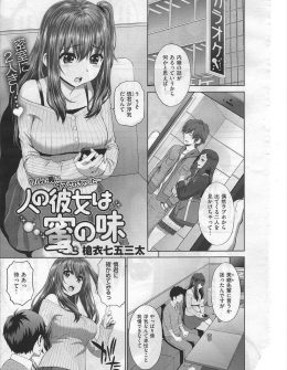 【エロ漫画】ずっと先輩の彼女に目をつけていたかわいい顔をして鬼畜男子が、合成写真で先輩の浮気写真だと彼女に見せて近づき、媚薬を盛り正常な判断ができない巨乳美少女二中出しレイプして寝取る！