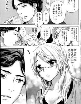【エロ漫画】クールでモテるサラリーマンが忘年会で一目惚れしたというメガネ美女を抱いたら相性抜群でセフレにしたが、母親が死んだ後に憐れまれ腹が立ち乱暴に中出しレイプしてしまう！
