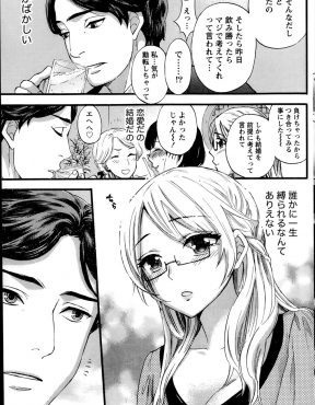 【エロ漫画】クールでモテるサラリーマンが忘年会で一目惚れしたというメガネ美女を抱いたら相性抜群でセフレにしたが、母親が死んだ後に憐れまれ腹が立ち乱暴に中出しレイプしてしまう！