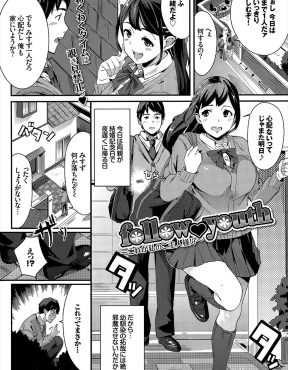 【エロ漫画】メイド服を着て抱きまくらを相手に擬似セックスをする姿を幼なじみに見られたJKが、開き直って幼なじみをご主人さまに見立てご奉仕して激しく中出しセックスしたｗ