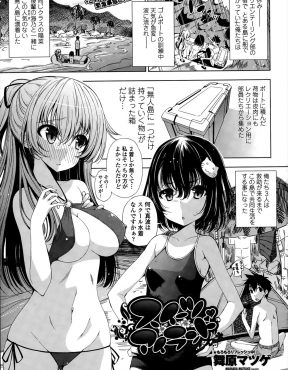 【エロ漫画】同級生たちとボートで無人島に流された男子が、男は性欲を発散しないと誰彼構わず女子に襲いかかるからとおバカな同級生を騙して中出しセックスするｗ