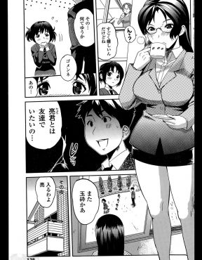 【エロ漫画】ブラコンな姉がまた弟がふられ泣いてる姿を見て、お姉さん系の良さを教えてあげると童貞を奪いわからせ弟を虜にするｗ