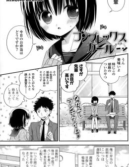 【エロ漫画】可愛い後輩に弁当を作ってもらっている男子が彼女から告白され、保健室でベロチューから処女をもらい中出し初体験した♡