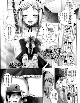 【エロ漫画】大手サークルの人気美少女絵師が影でオタクたちの悪口を言う生意気な糞女で、キモオタたちがめちゃくちゃに何度も二穴中出しレイプして凌辱する！