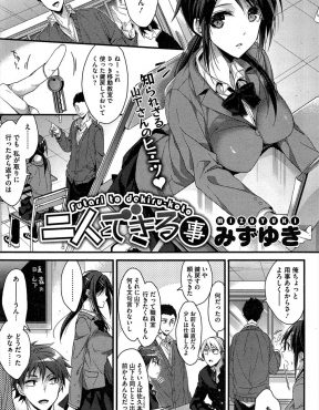 【エロ漫画】告白してきたギャルにギャルは嫌いだからと言ったら黒髪美少女に大変身し付き合い始め、完全に自分の言いなり状態の美少女を自分好みに調教して毎日犯しまくっている！
