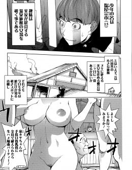 【エロ漫画】実家の温泉旅館でいつものように女湯をのぞいていたら、あこがれのAV女優が乱交セックスしていて、サインをもらいにいき童貞を卒業する少年ｗ