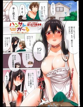 【エロ漫画】デートの約束を忘れ熟睡していた彼氏に激怒して、裸エプロン姿で襲いかかり中出し逆レイプする巨乳彼女！