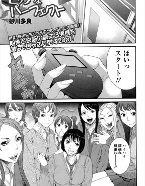 【エロ漫画】去年まで女子校だった高校に知らずに入学した唯一の男子が全校生徒に性的な意味でいじめられていて、唯一関わらなかった委員長が精子の匂いでスイッチが入り中出し逆レイプで筆下ろしされた！