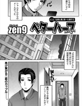 【エロ漫画】はじめてスワッピングをしてその後に嫁とセックスしたら最高に気持ちよくて、また若いカップルとスワッピングをする夫婦！
