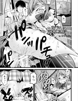 【エロ漫画】義理の娘がJKなのにAVに出ていて事務所に行き契約終了を迫る義母が、最後に一緒に出演してくれたら認めると言われ、母娘揃ってめちゃくちゃに犯されて壊れてしまう！