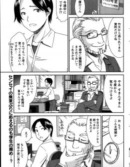 【エロ漫画】6年ぶりにロンドンから教授の姪っ子が来日したら、立派なオタクで日本語ペラペラの金髪美少女に成長していて、6年前からずっと好きだったと告白された男がいちゃラブ中出し初体験した♡