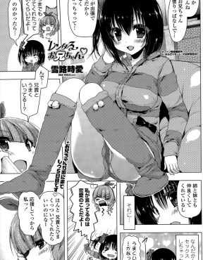 【エロ漫画】兄妹にあこがれ友だちのお兄さんをレンタルしたが、姉と妹にお兄さんをとられて3P姉妹丼セックスをする二人に嫉妬する！