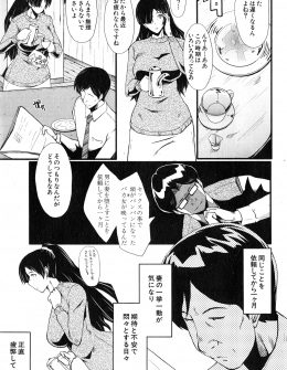 【エロ漫画】自分の嫁を寝取ってほしいと依頼した男が、嫁が今まで見たことのないアヘ顔で二穴中出しセックスされる姿を見て大興奮！