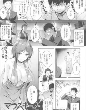 【エロ漫画】自分でも子供ぽいと思うサラリーマンが先輩に相談したらジャズバーに連れてこられ、ミステリアスな巨乳美人なジャズシンガーに惹かれ通い始め、彼女の方からホテルに連れ込まれ童貞を卒業した！