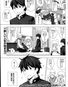 【エロ漫画】古い一軒家で祖父母に育てられたが実は街一番の資産家のお坊ちゃまだった男子が、夜伽にやってきた巨乳美少女メイドに童貞を卒業させてもらう！