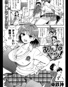 【エロ漫画】気づかれないように両親の前ではいつも喧嘩している義理の姉弟が実は愛し合っていて、夜中に密会しては激しく愛し合っている♡